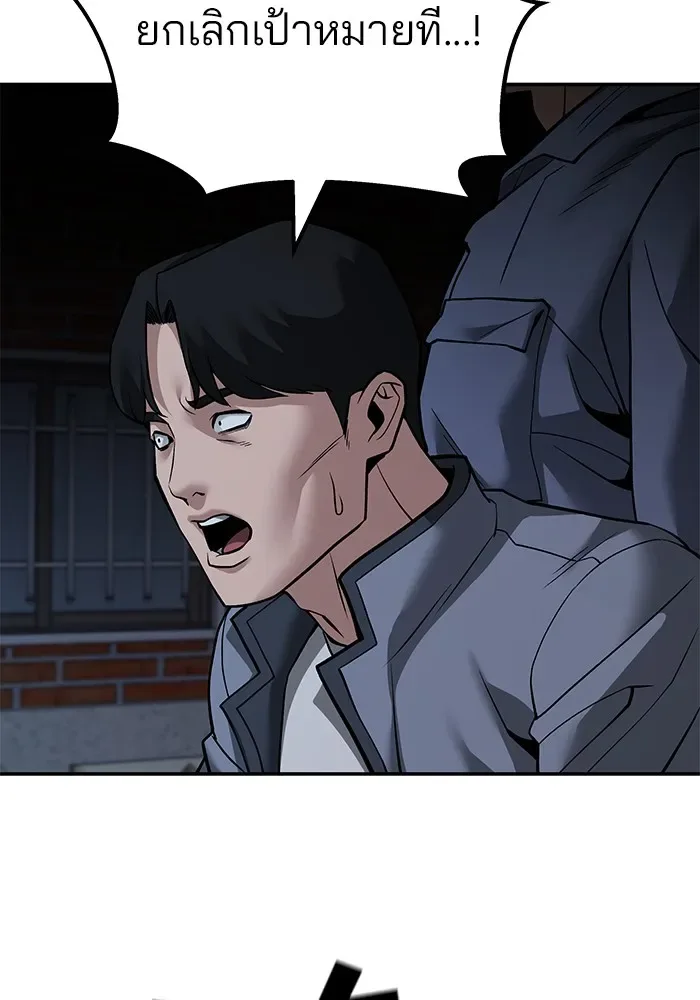 The Bully In-Charge เลวฟาดเลว ตอนที่ 112 หน้า 187