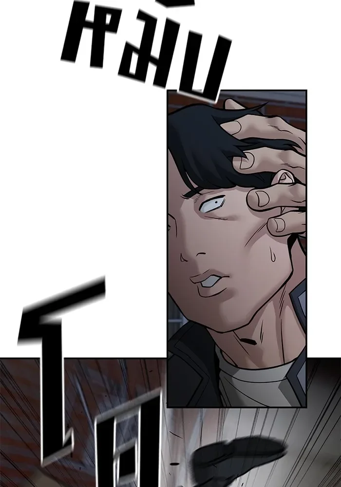 The Bully In-Charge เลวฟาดเลว ตอนที่ 112 หน้า 188