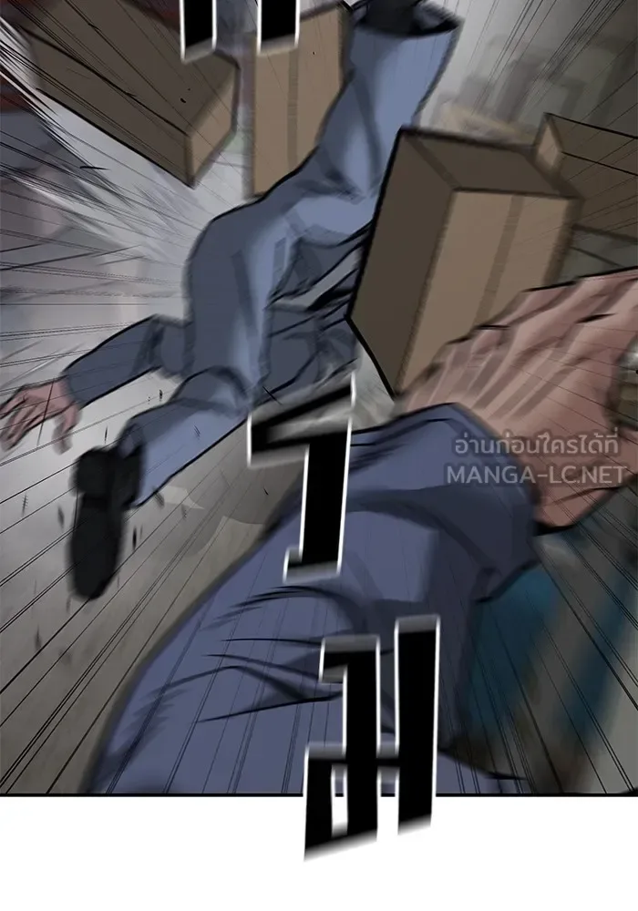 The Bully In-Charge เลวฟาดเลว ตอนที่ 112 หน้า 189