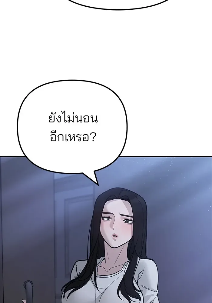 The Bully In-Charge เลวฟาดเลว ตอนที่ 112 หน้า 19