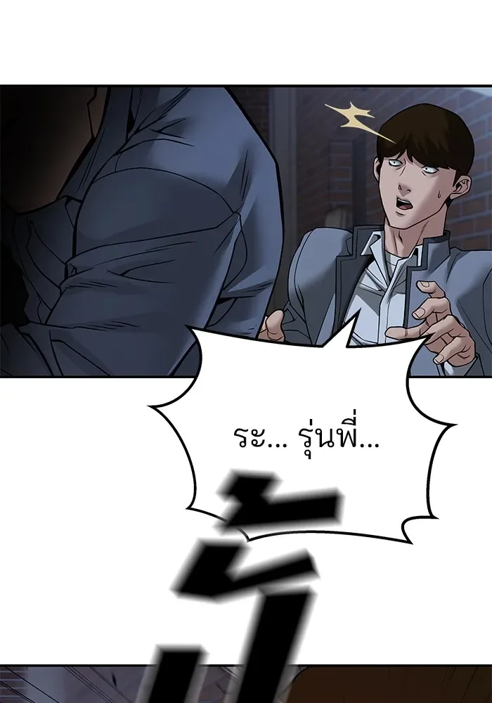 The Bully In-Charge เลวฟาดเลว ตอนที่ 112 หน้า 191