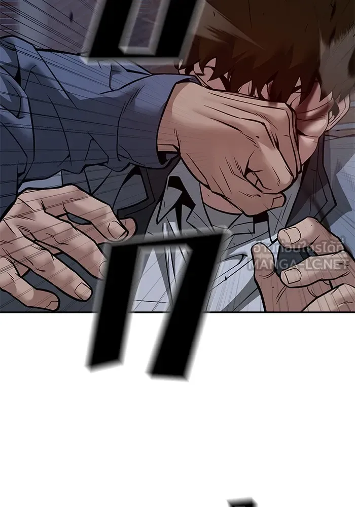 The Bully In-Charge เลวฟาดเลว ตอนที่ 112 หน้า 192
