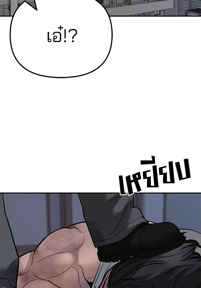 The Bully In-Charge เลวฟาดเลว ตอนที่ 112 หน้า 2