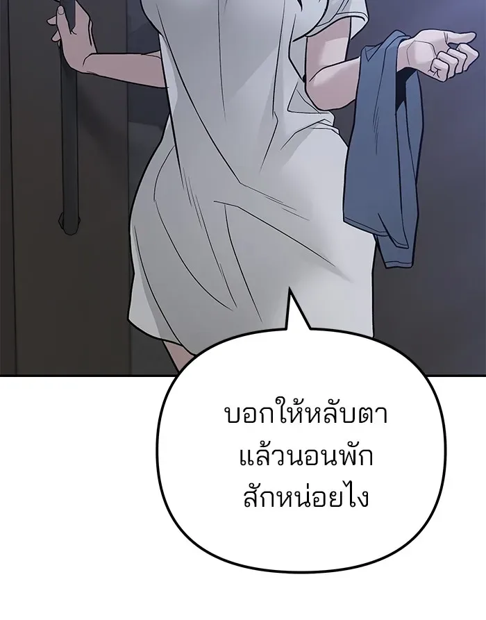 The Bully In-Charge เลวฟาดเลว ตอนที่ 112 หน้า 20