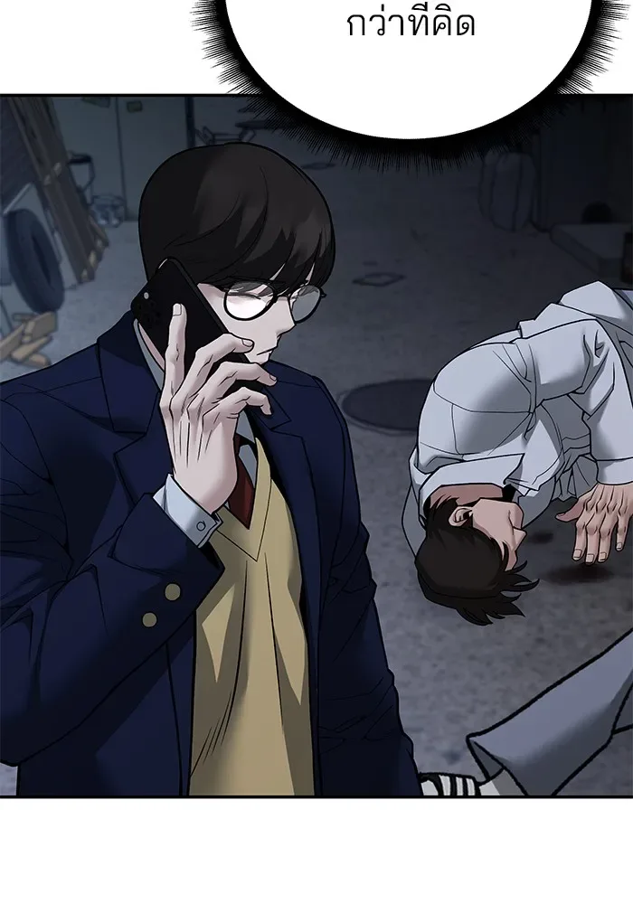 The Bully In-Charge เลวฟาดเลว ตอนที่ 112 หน้า 202