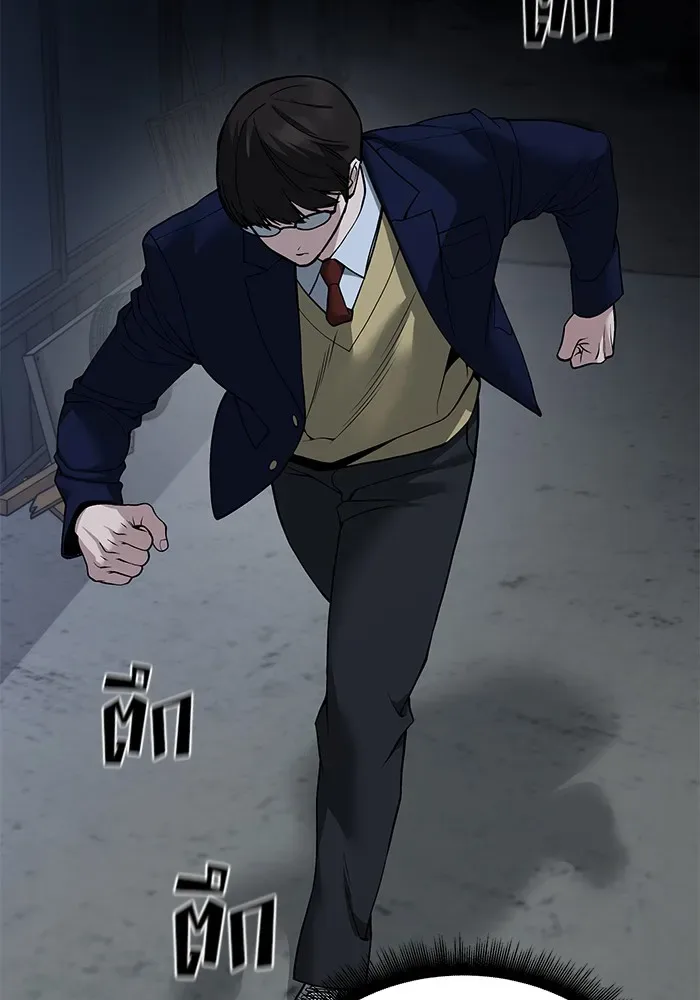 The Bully In-Charge เลวฟาดเลว ตอนที่ 112 หน้า 208