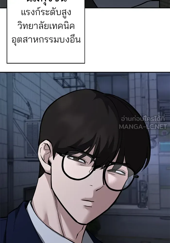 The Bully In-Charge เลวฟาดเลว ตอนที่ 112 หน้า 213