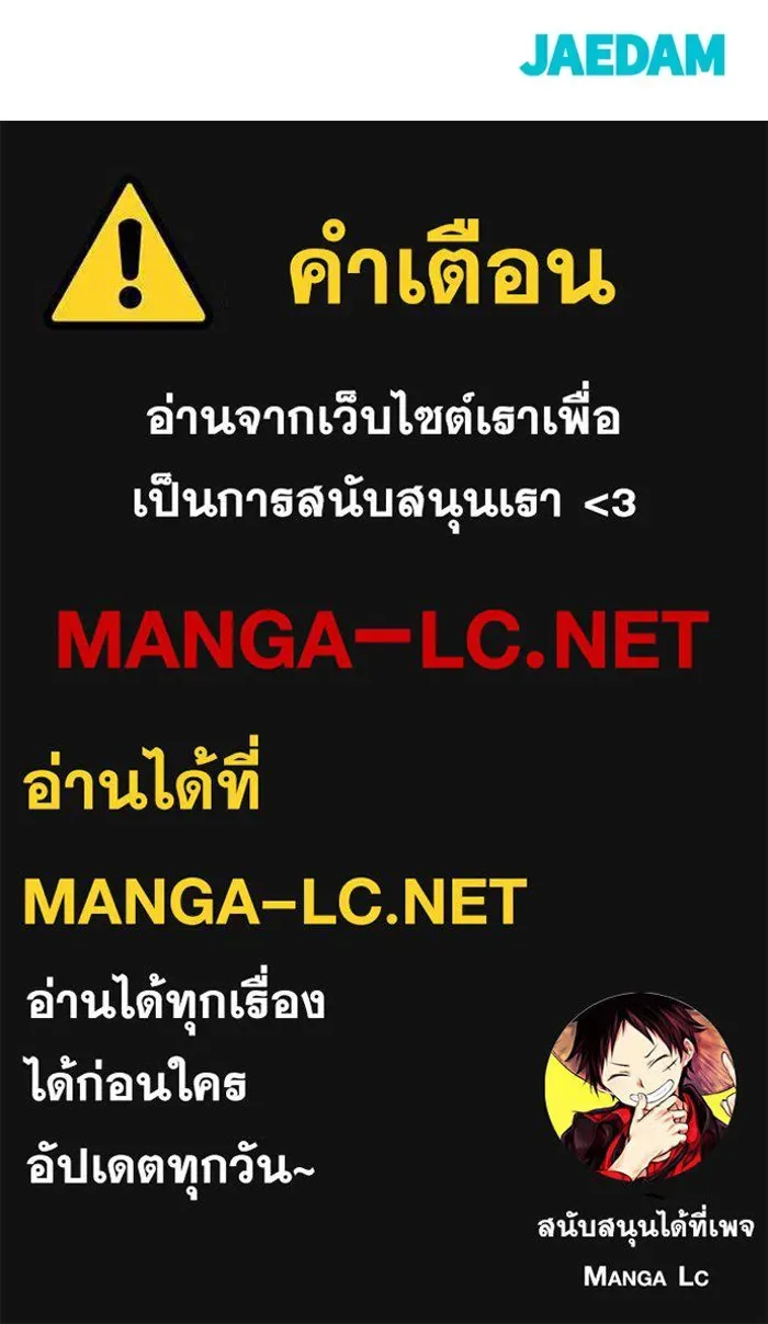 The Bully In-Charge เลวฟาดเลว ตอนที่ 112 หน้า 215