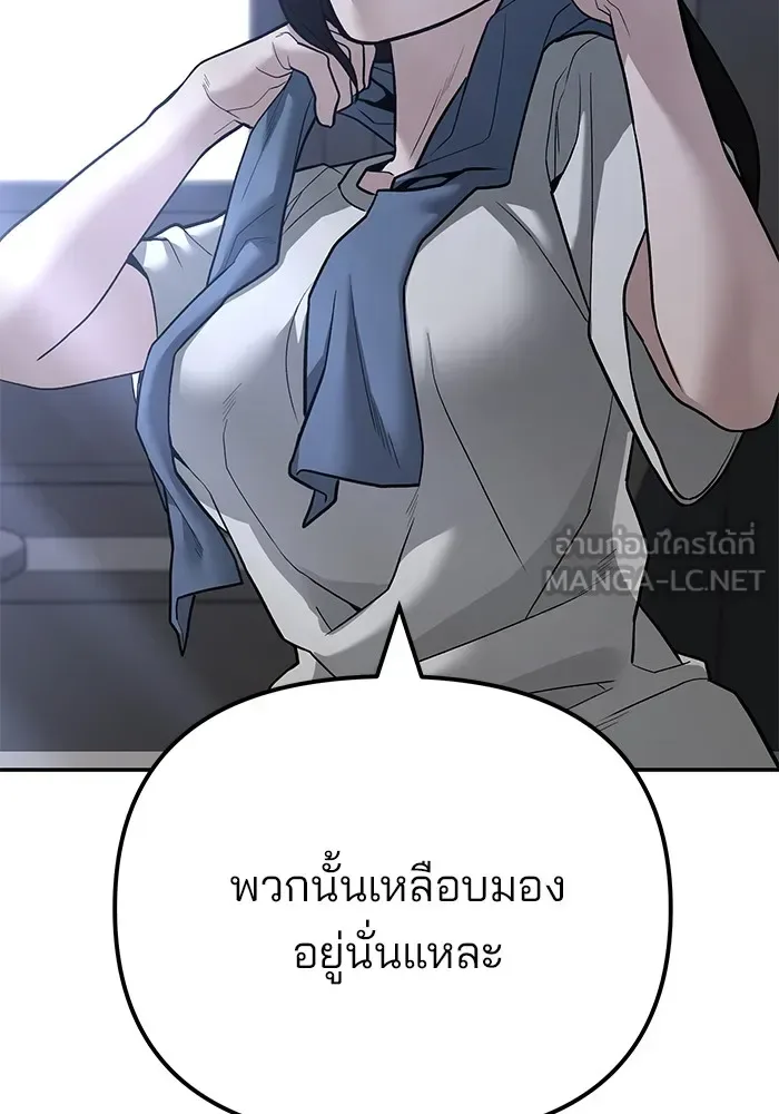 The Bully In-Charge เลวฟาดเลว ตอนที่ 112 หน้า 27
