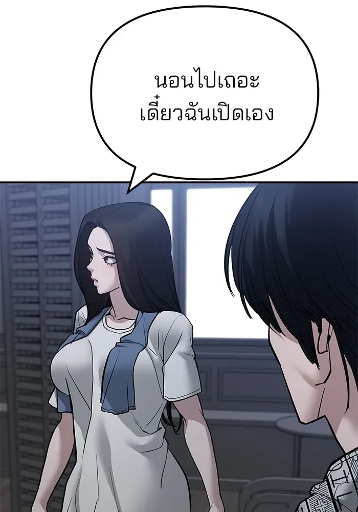 The Bully In-Charge เลวฟาดเลว ตอนที่ 112 หน้า 31