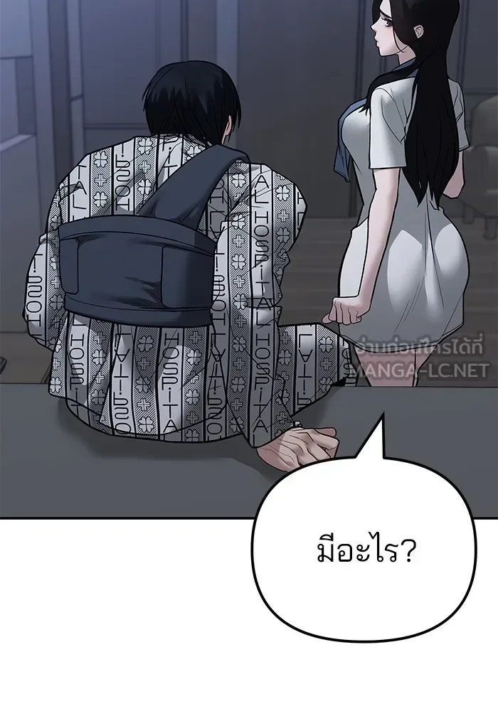 The Bully In-Charge เลวฟาดเลว ตอนที่ 112 หน้า 33
