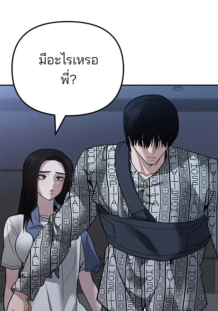 The Bully In-Charge เลวฟาดเลว ตอนที่ 112 หน้า 34