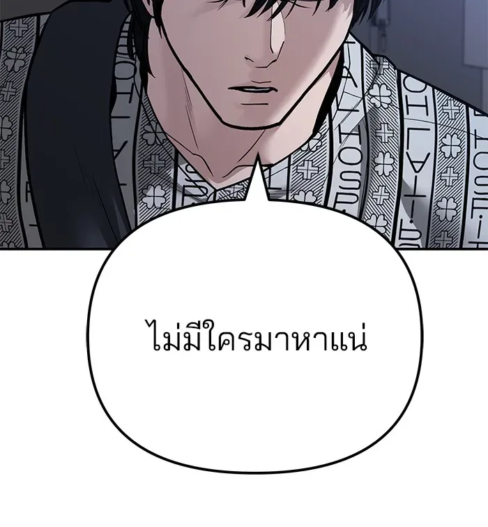 The Bully In-Charge เลวฟาดเลว ตอนที่ 112 หน้า 37