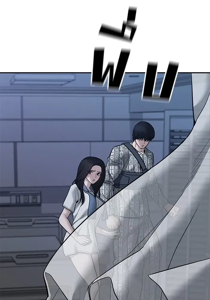 The Bully In-Charge เลวฟาดเลว ตอนที่ 112 หน้า 38