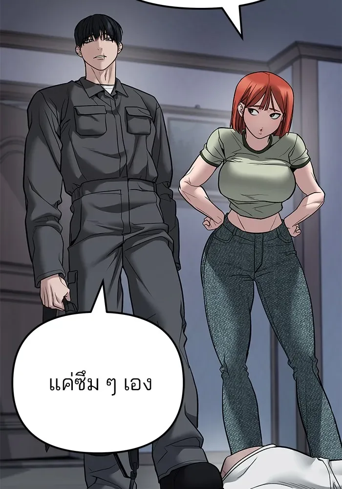 The Bully In-Charge เลวฟาดเลว ตอนที่ 112 หน้า 4