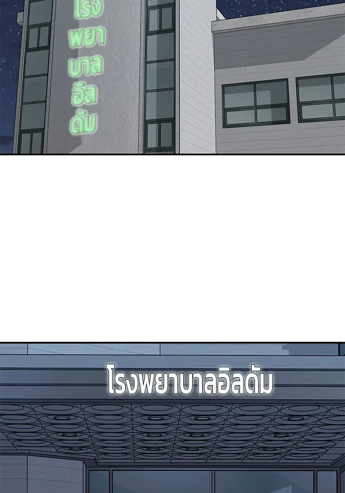 The Bully In-Charge เลวฟาดเลว ตอนที่ 112 หน้า 44