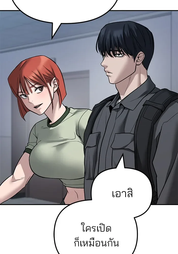 The Bully In-Charge เลวฟาดเลว ตอนที่ 112 หน้า 49