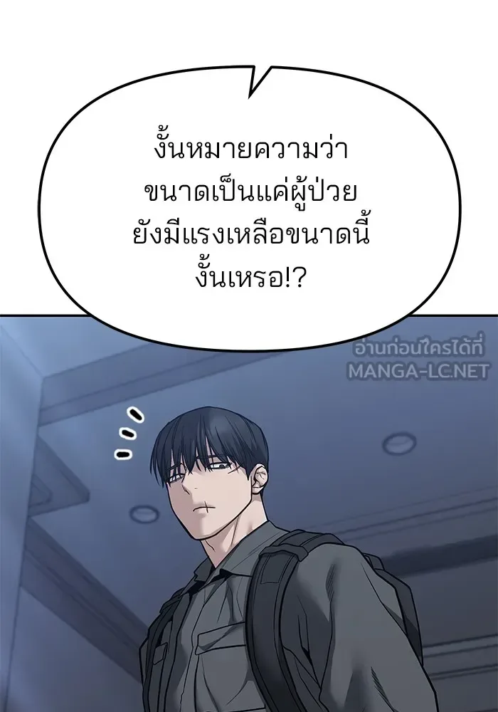 The Bully In-Charge เลวฟาดเลว ตอนที่ 112 หน้า 57