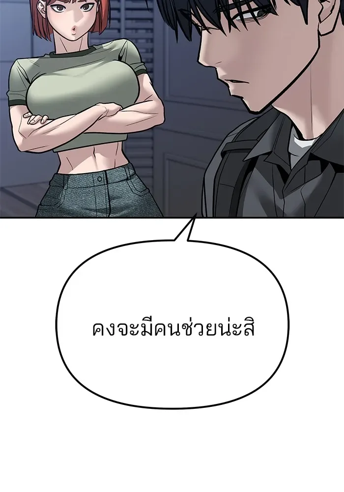 The Bully In-Charge เลวฟาดเลว ตอนที่ 112 หน้า 59
