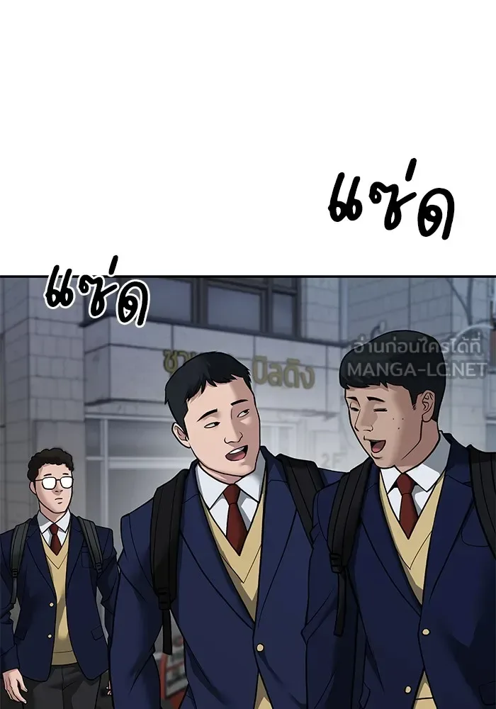 The Bully In-Charge เลวฟาดเลว ตอนที่ 112 หน้า 63