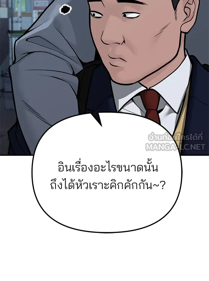 The Bully In-Charge เลวฟาดเลว ตอนที่ 112 หน้า 66