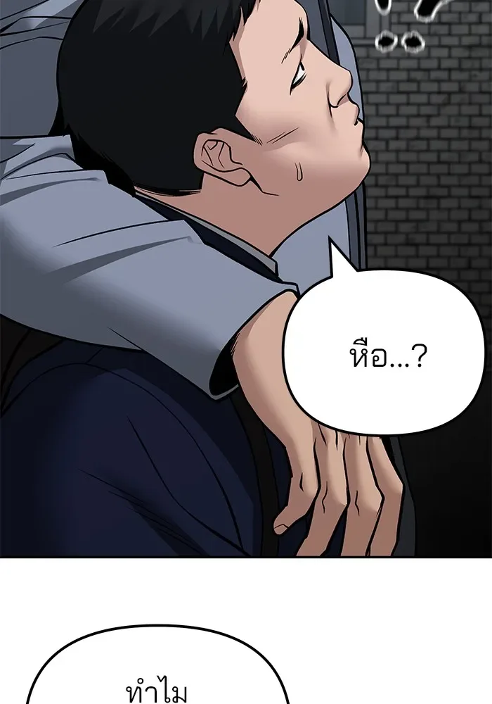 The Bully In-Charge เลวฟาดเลว ตอนที่ 112 หน้า 68
