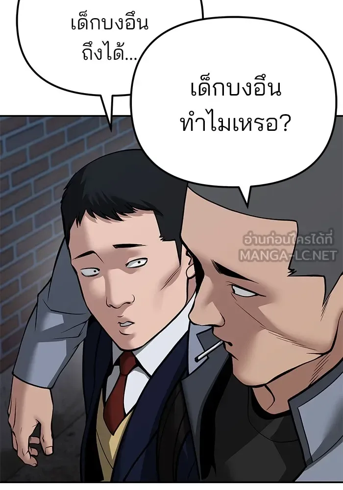The Bully In-Charge เลวฟาดเลว ตอนที่ 112 หน้า 69