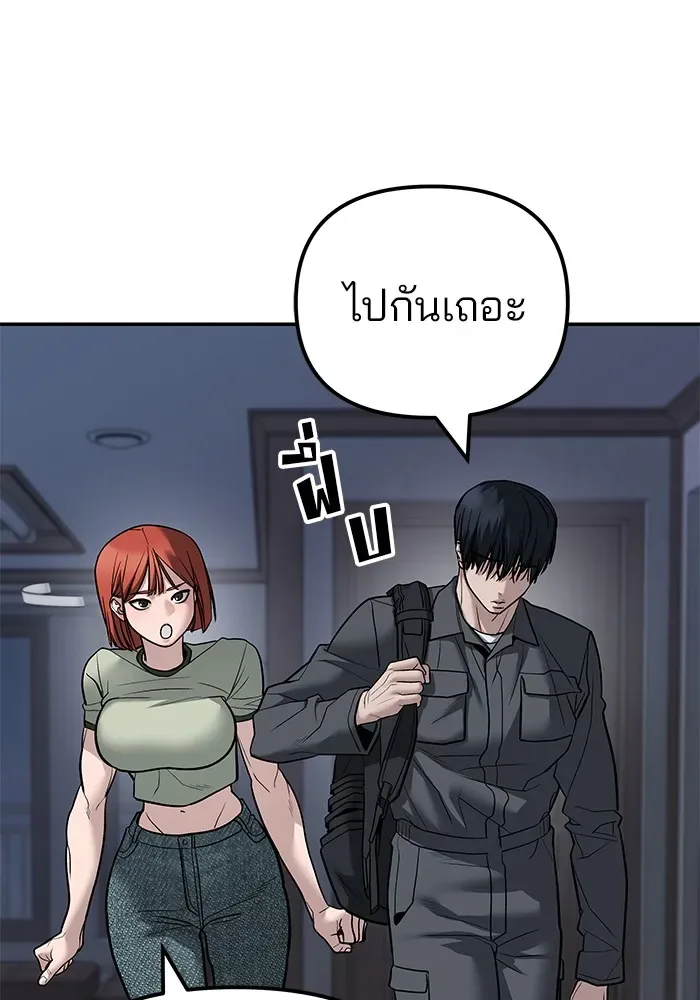 The Bully In-Charge เลวฟาดเลว ตอนที่ 112 หน้า 7