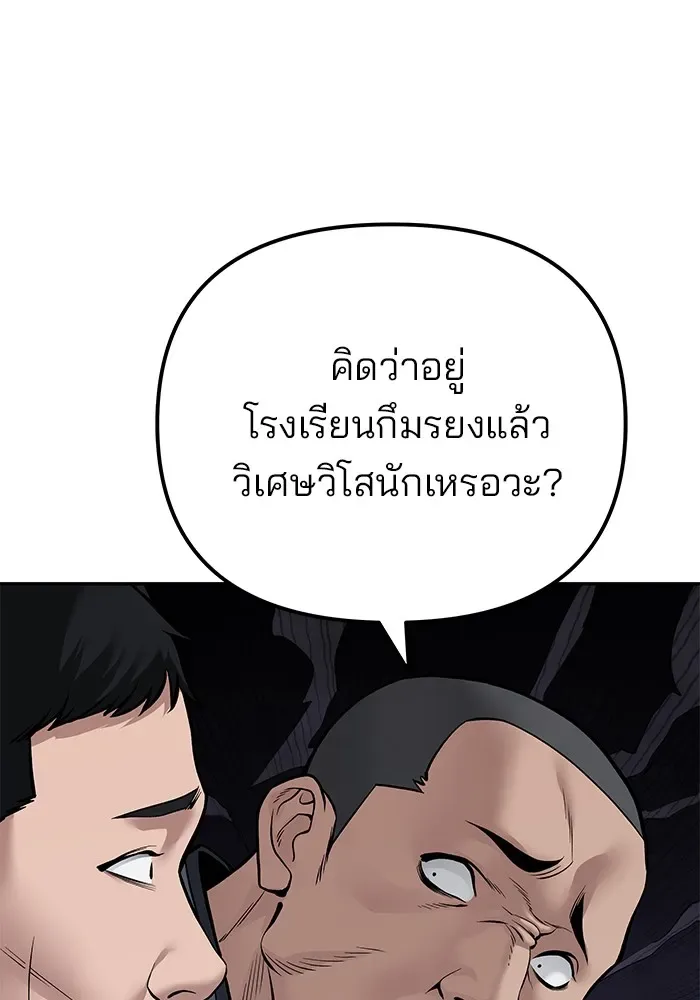 The Bully In-Charge เลวฟาดเลว ตอนที่ 112 หน้า 70