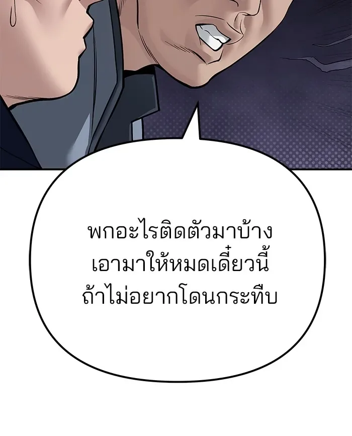 The Bully In-Charge เลวฟาดเลว ตอนที่ 112 หน้า 71
