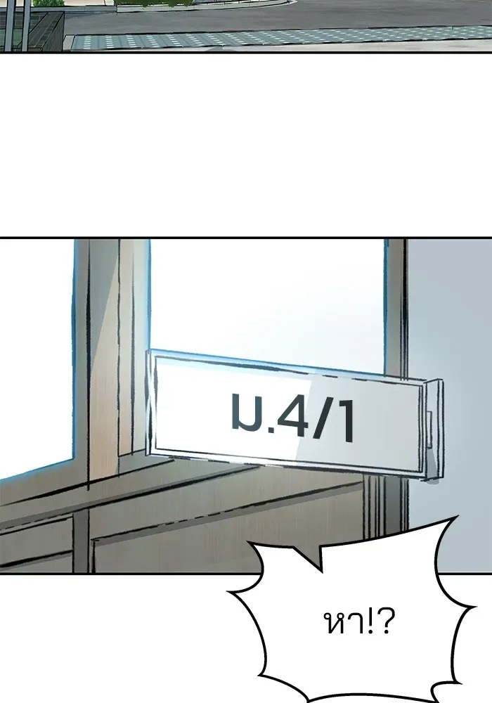 The Bully In-Charge เลวฟาดเลว ตอนที่ 112 หน้า 74