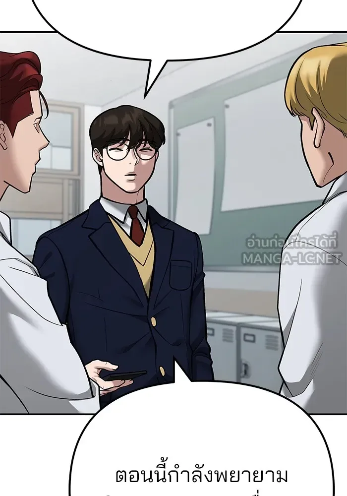 The Bully In-Charge เลวฟาดเลว ตอนที่ 112 หน้า 99