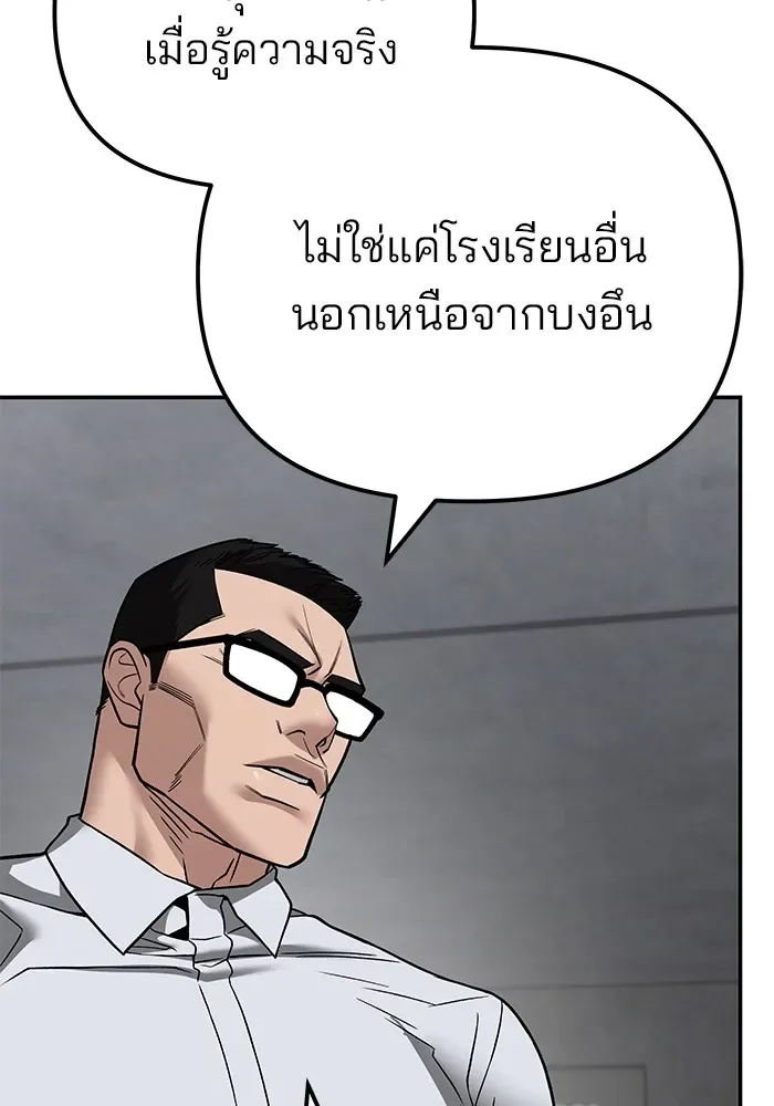 The Bully In-Charge เลวฟาดเลว ตอนที่ 113 หน้า 107