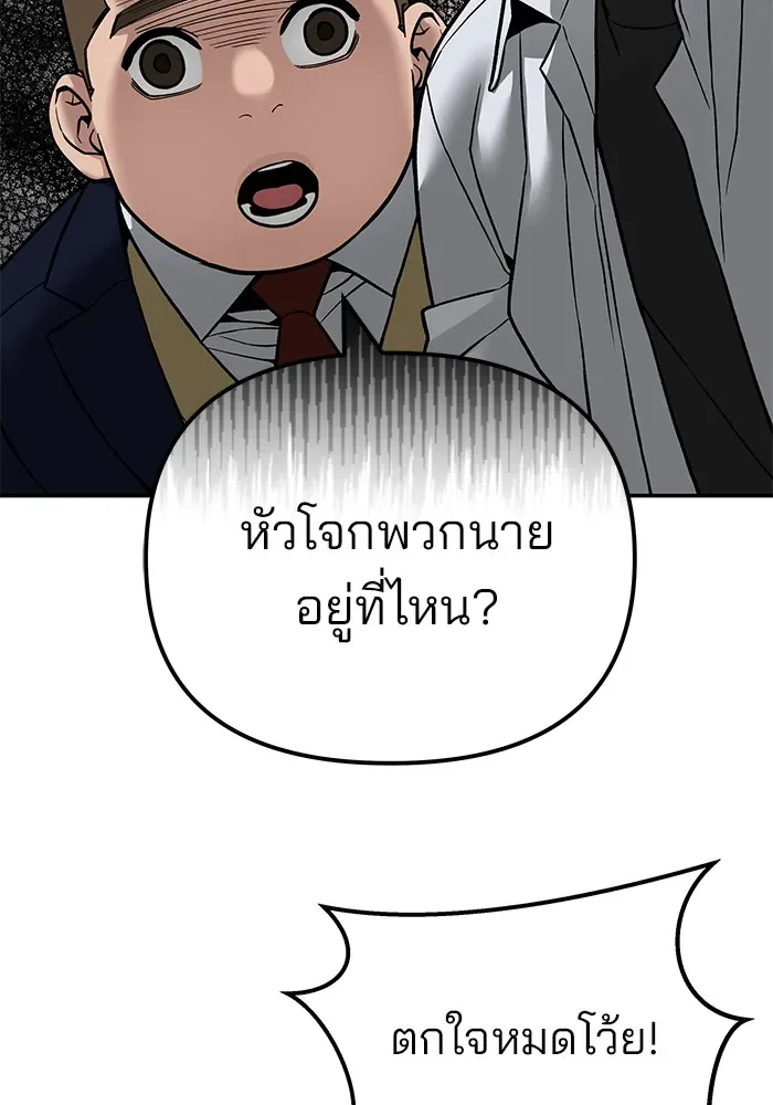 The Bully In-Charge เลวฟาดเลว ตอนที่ 113 หน้า 112