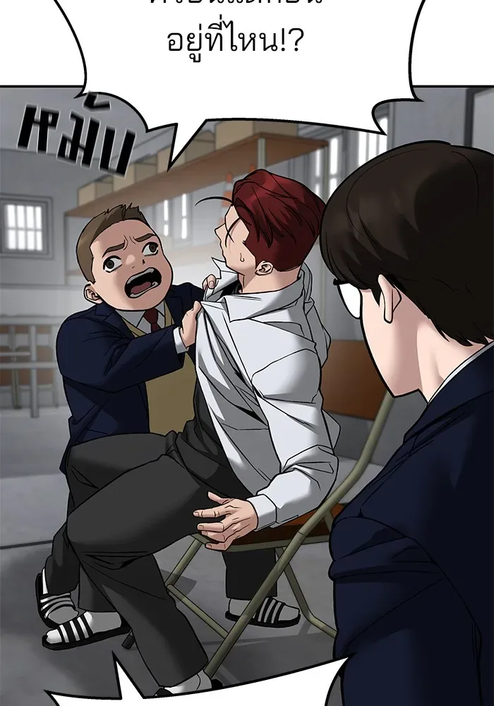 The Bully In-Charge เลวฟาดเลว ตอนที่ 113 หน้า 116