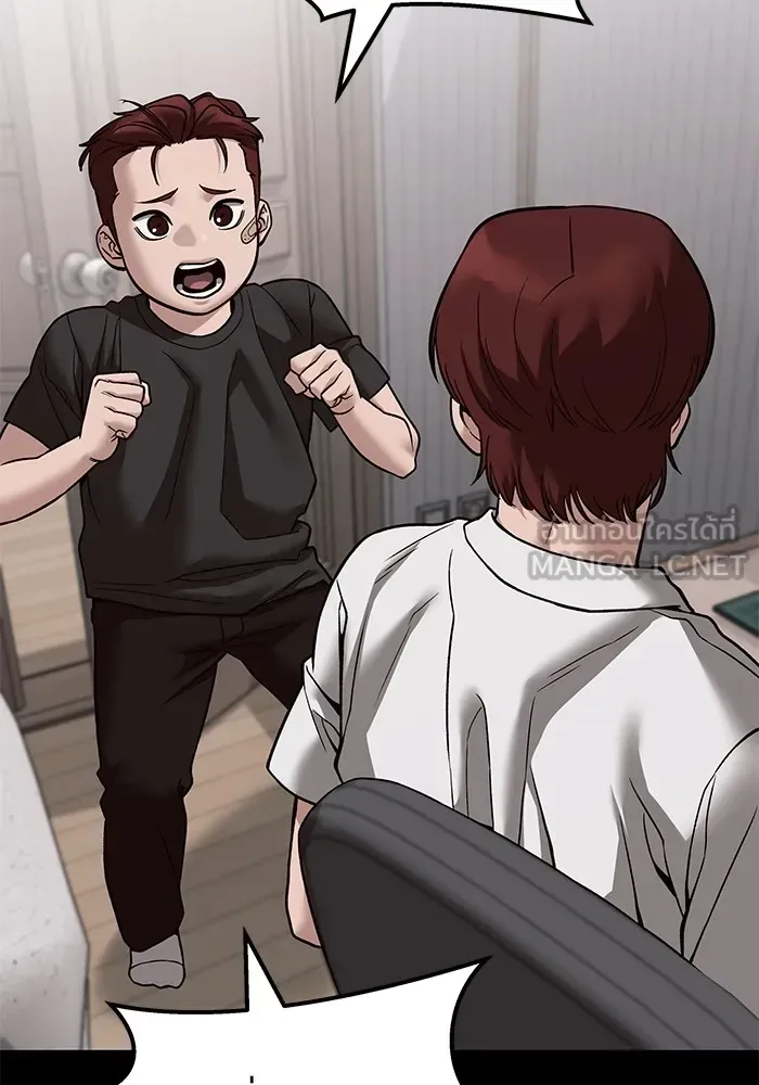 The Bully In-Charge เลวฟาดเลว ตอนที่ 113 หน้า 12
