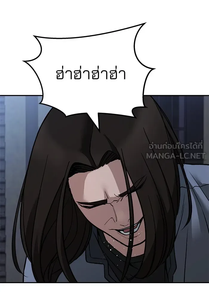 The Bully In-Charge เลวฟาดเลว ตอนที่ 113 หน้า 126
