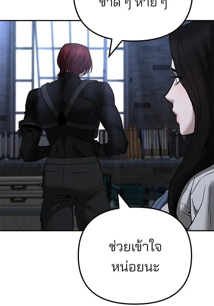 The Bully In-Charge เลวฟาดเลว ตอนที่ 113 หน้า 161