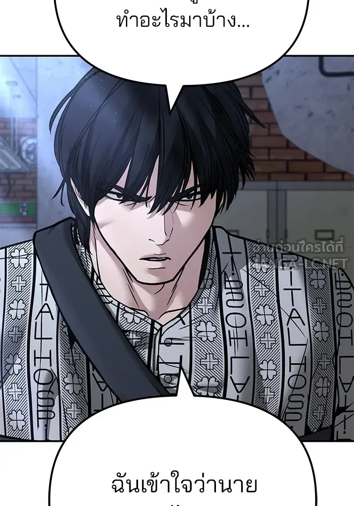 The Bully In-Charge เลวฟาดเลว ตอนที่ 113 หน้า 168