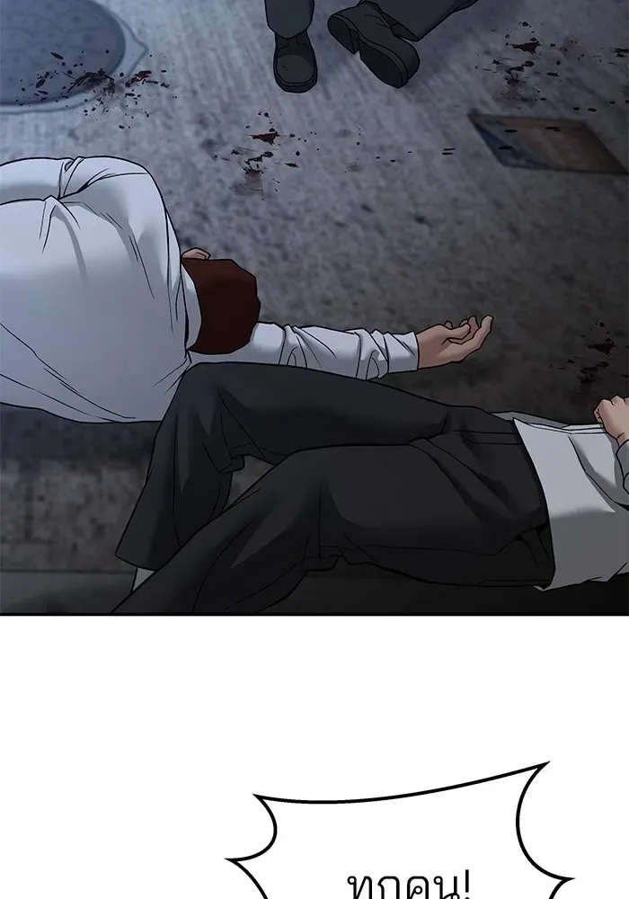 The Bully In-Charge เลวฟาดเลว ตอนที่ 113 หน้า 28