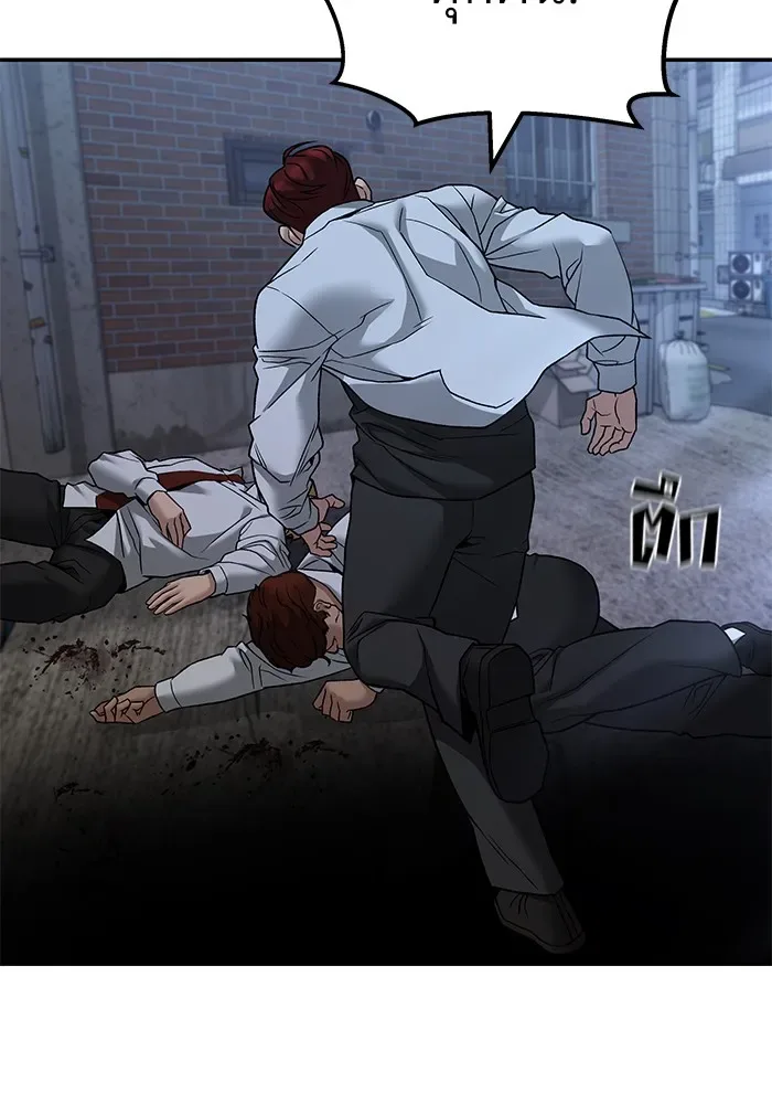 The Bully In-Charge เลวฟาดเลว ตอนที่ 113 หน้า 29
