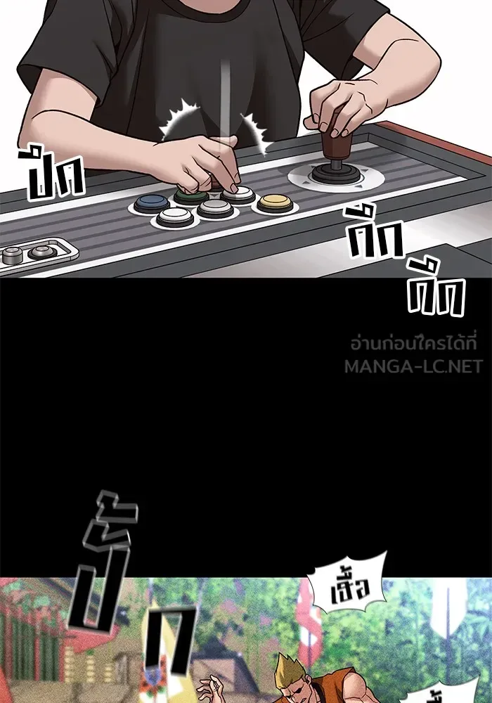The Bully In-Charge เลวฟาดเลว ตอนที่ 113 หน้า 3