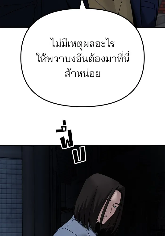 The Bully In-Charge เลวฟาดเลว ตอนที่ 113 หน้า 38