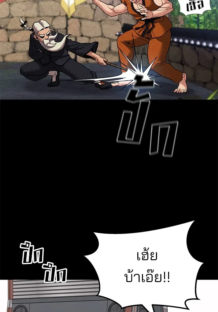 The Bully In-Charge เลวฟาดเลว ตอนที่ 113 หน้า 4