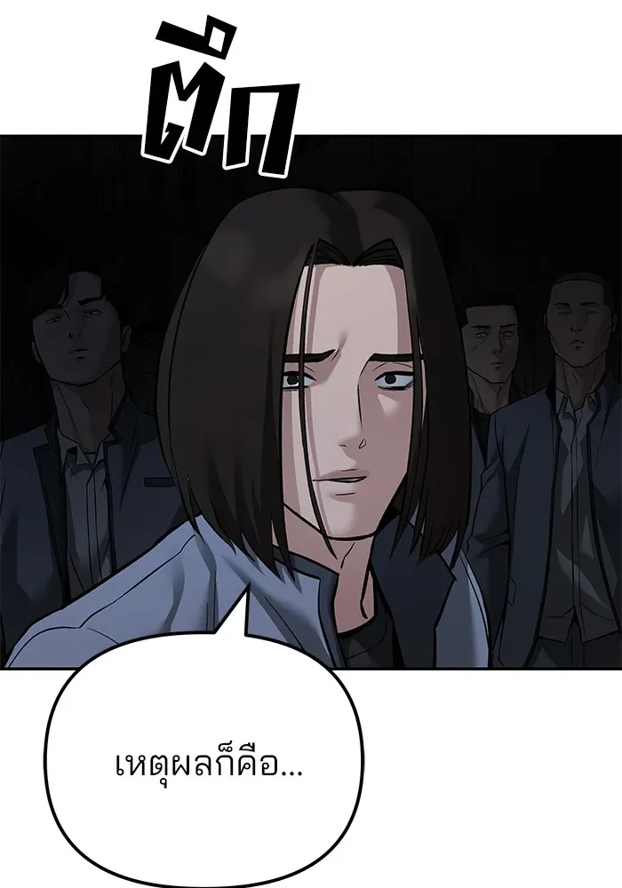 The Bully In-Charge เลวฟาดเลว ตอนที่ 113 หน้า 40