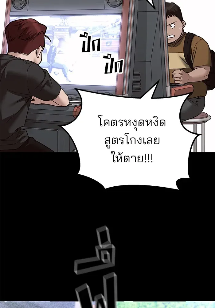The Bully In-Charge เลวฟาดเลว ตอนที่ 113 หน้า 5