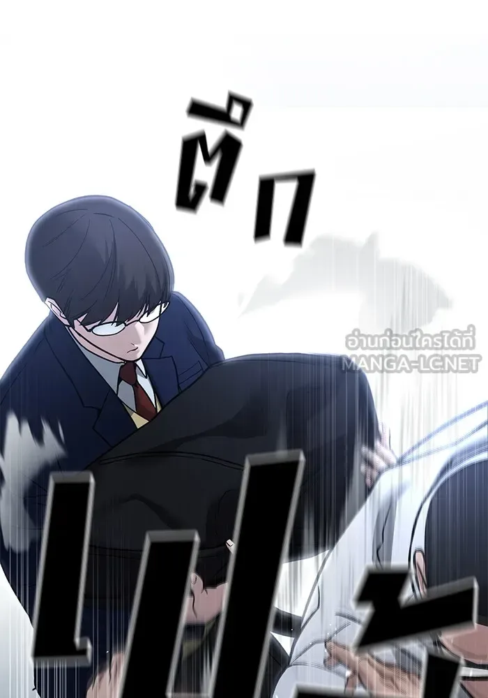 The Bully In-Charge เลวฟาดเลว ตอนที่ 113 หน้า 51