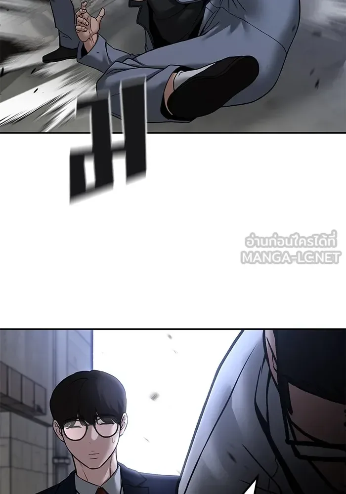 The Bully In-Charge เลวฟาดเลว ตอนที่ 113 หน้า 54