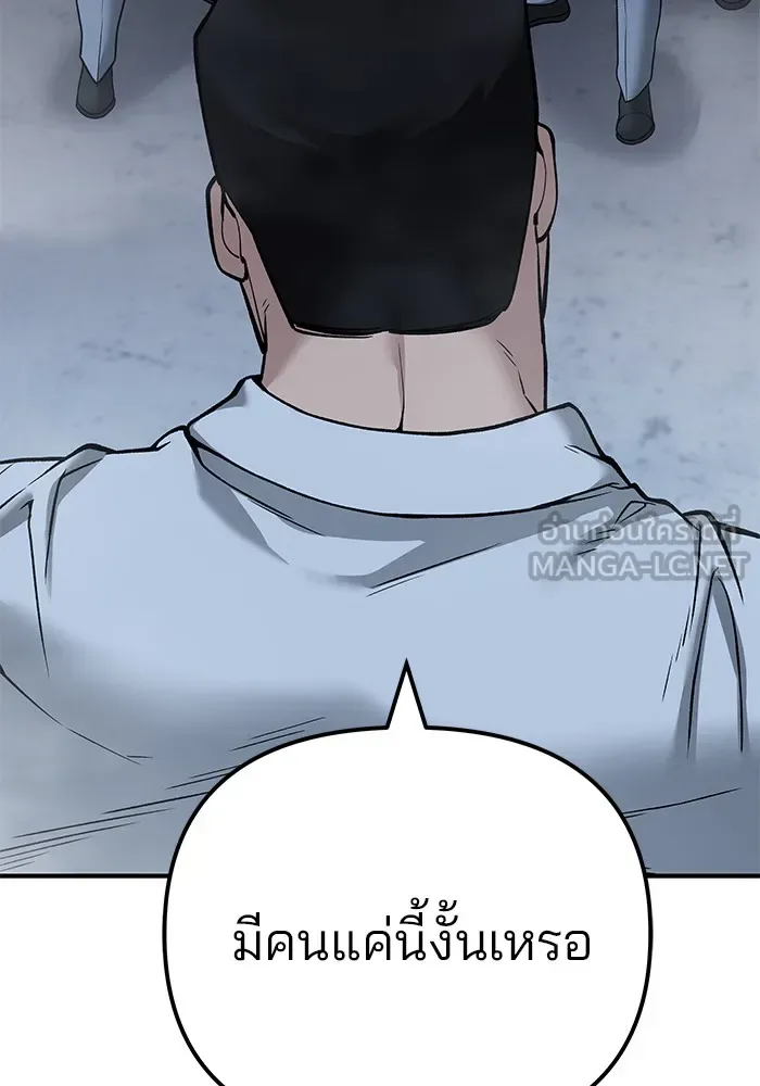 The Bully In-Charge เลวฟาดเลว ตอนที่ 113 หน้า 60