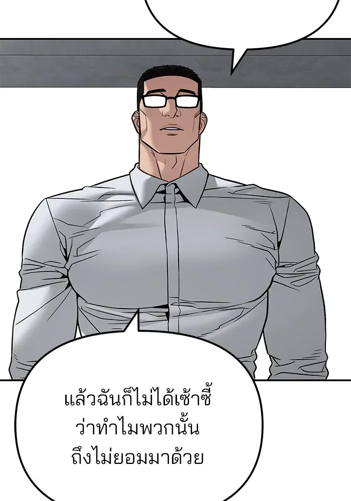 The Bully In-Charge เลวฟาดเลว ตอนที่ 113 หน้า 77